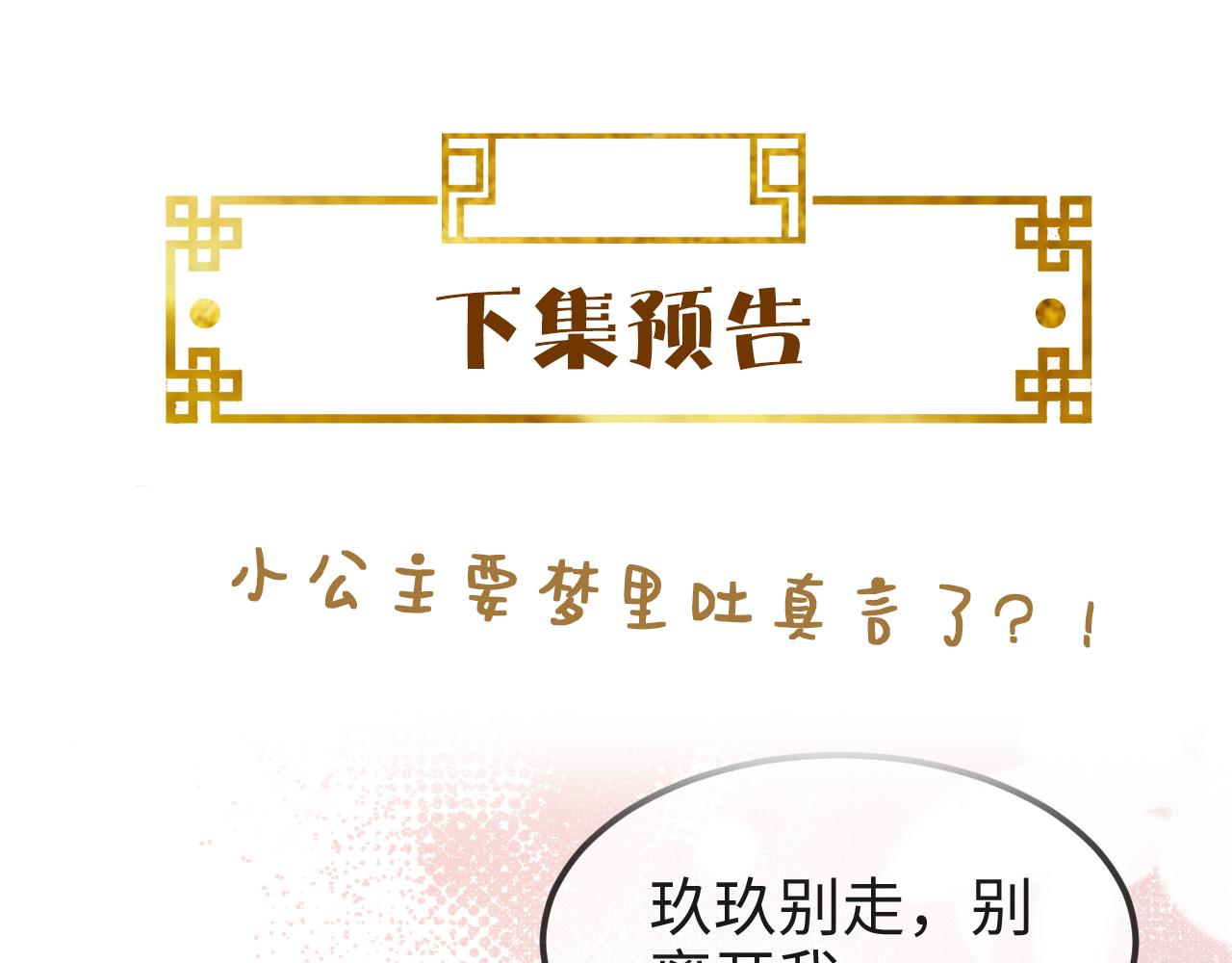 第7话   玖玖我好疼…115
