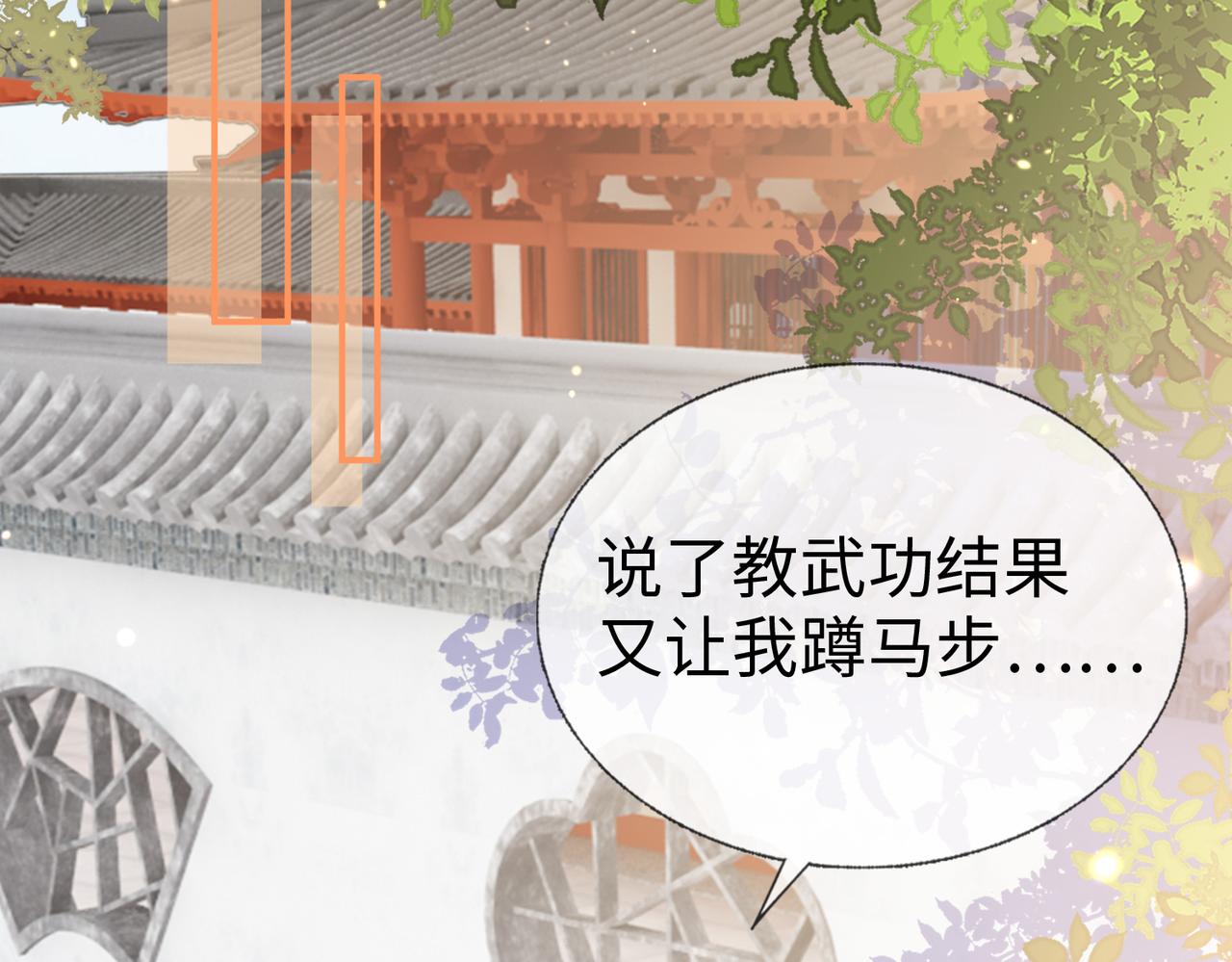 第10话   原来她只是拿我取乐25