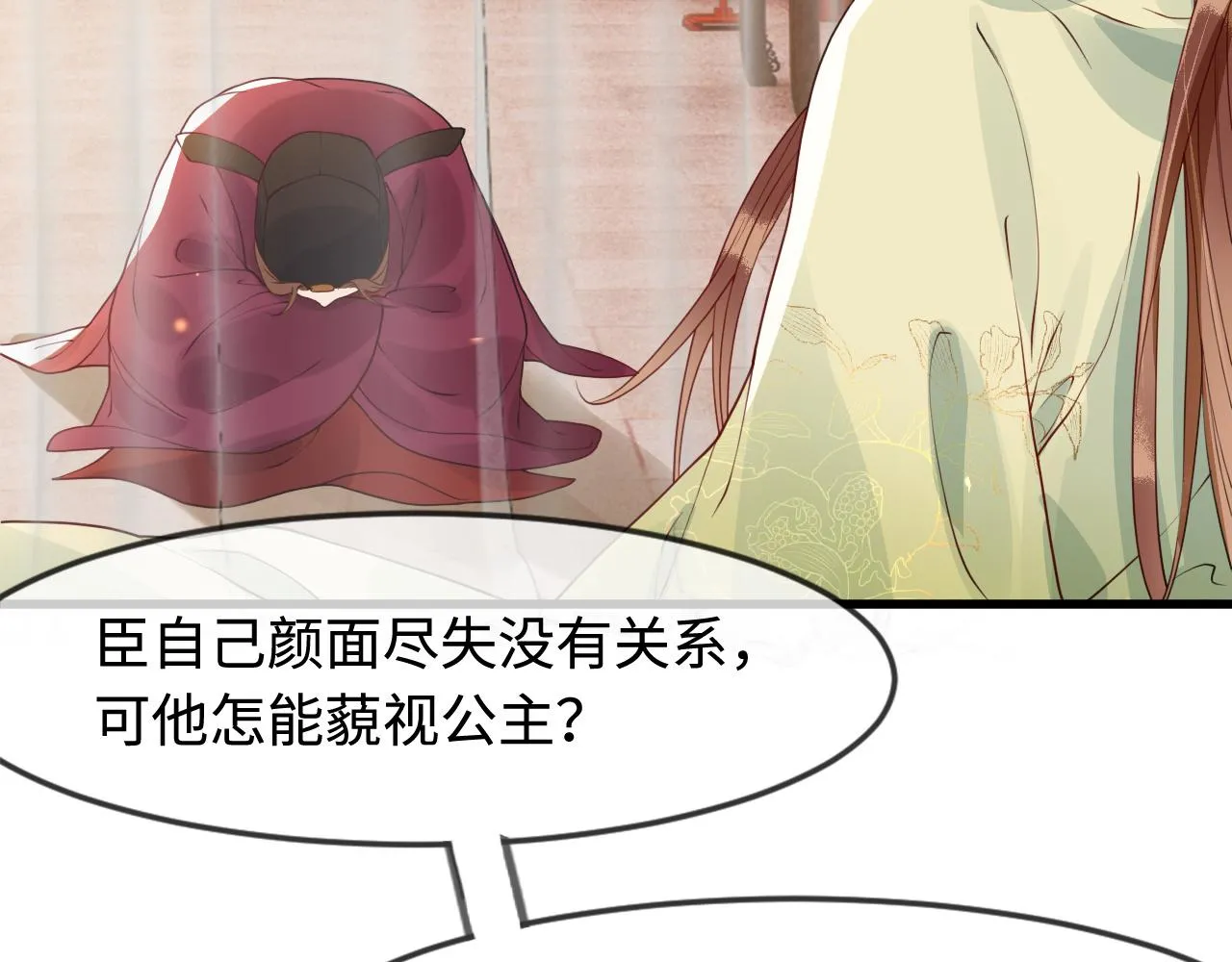 第42话   你不是本公主的狗96