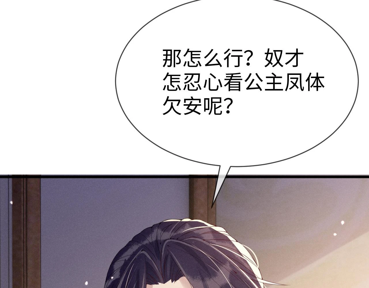 第22话   说谎是要被惩罚的51