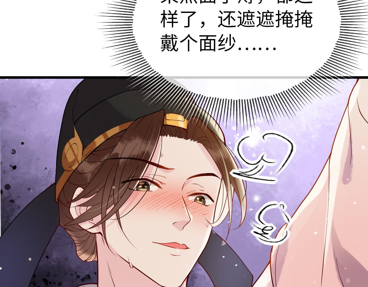 第5话   你是我的人！74