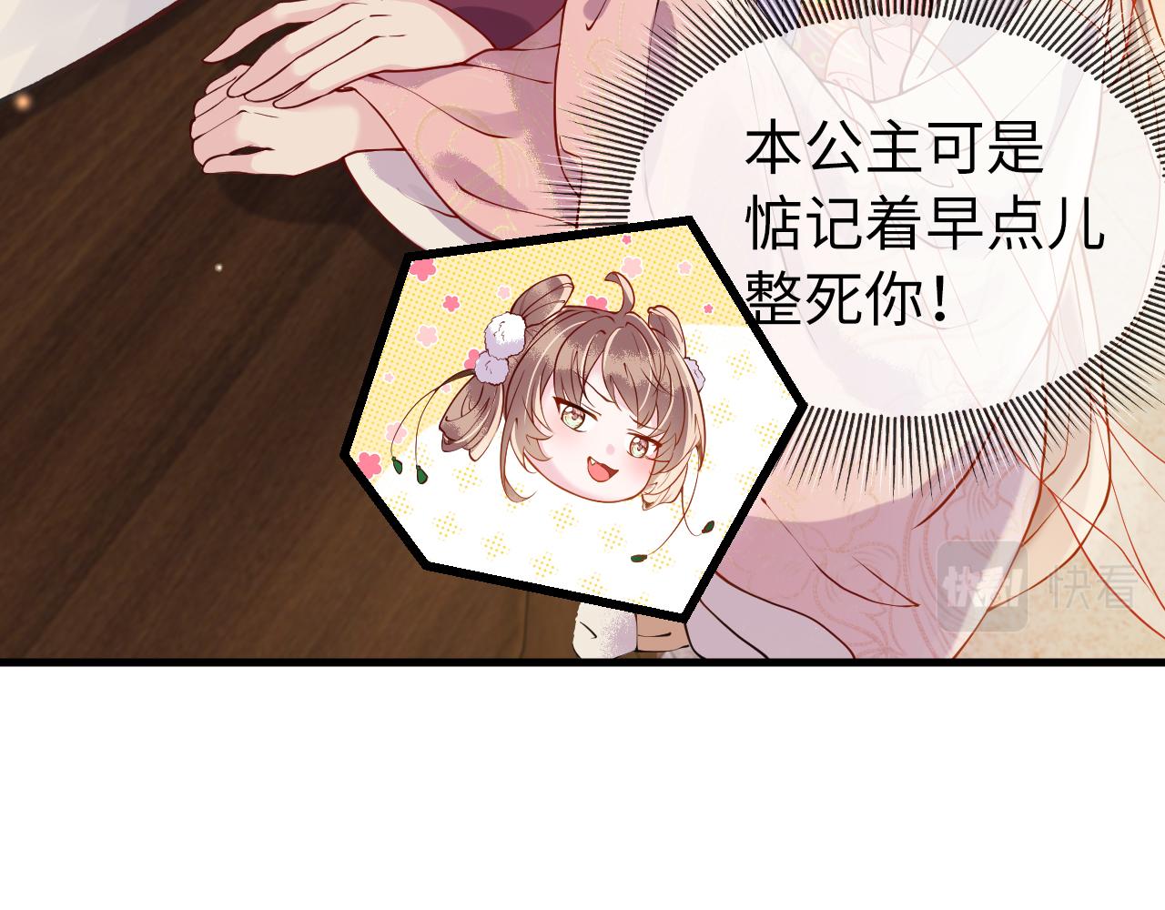 第5话   你是我的人！25