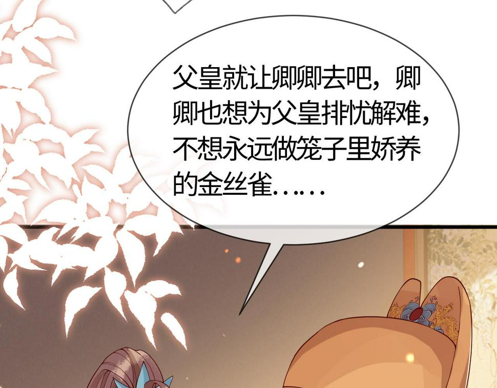 第27话   我要守护玖玖94