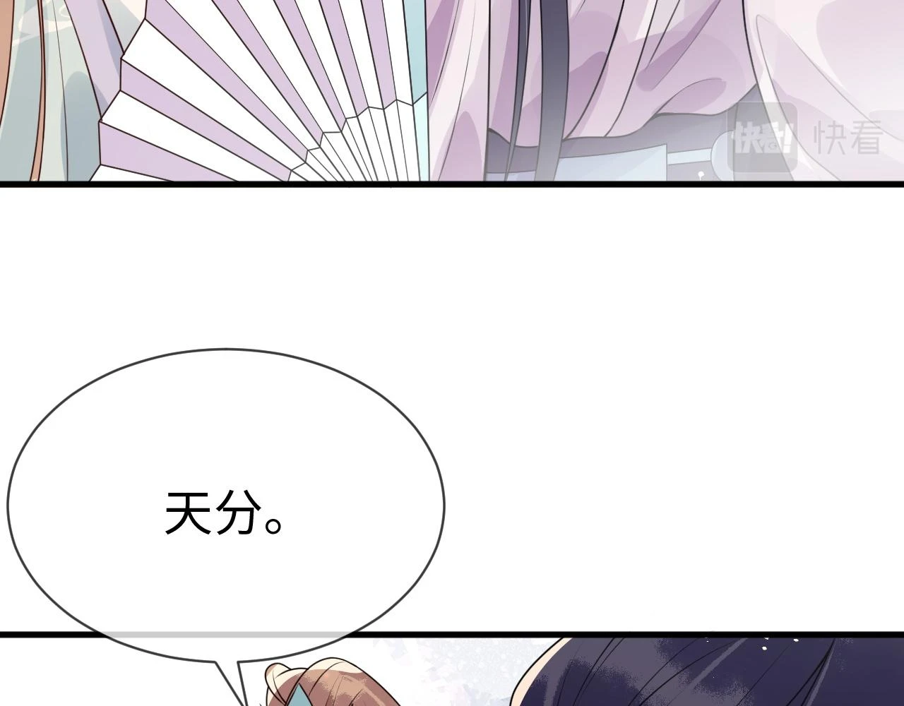 第23话   她的秘密39