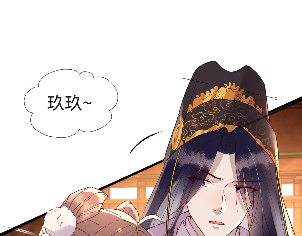 第6话   公主的求人方式竟然是……90