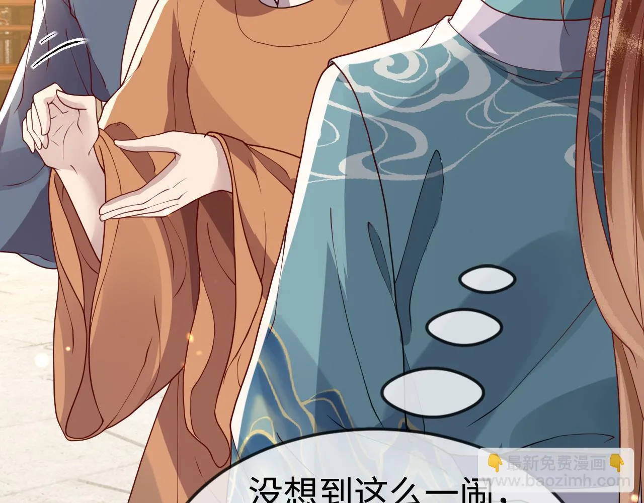 第41话  前世真是瞎得厉害74
