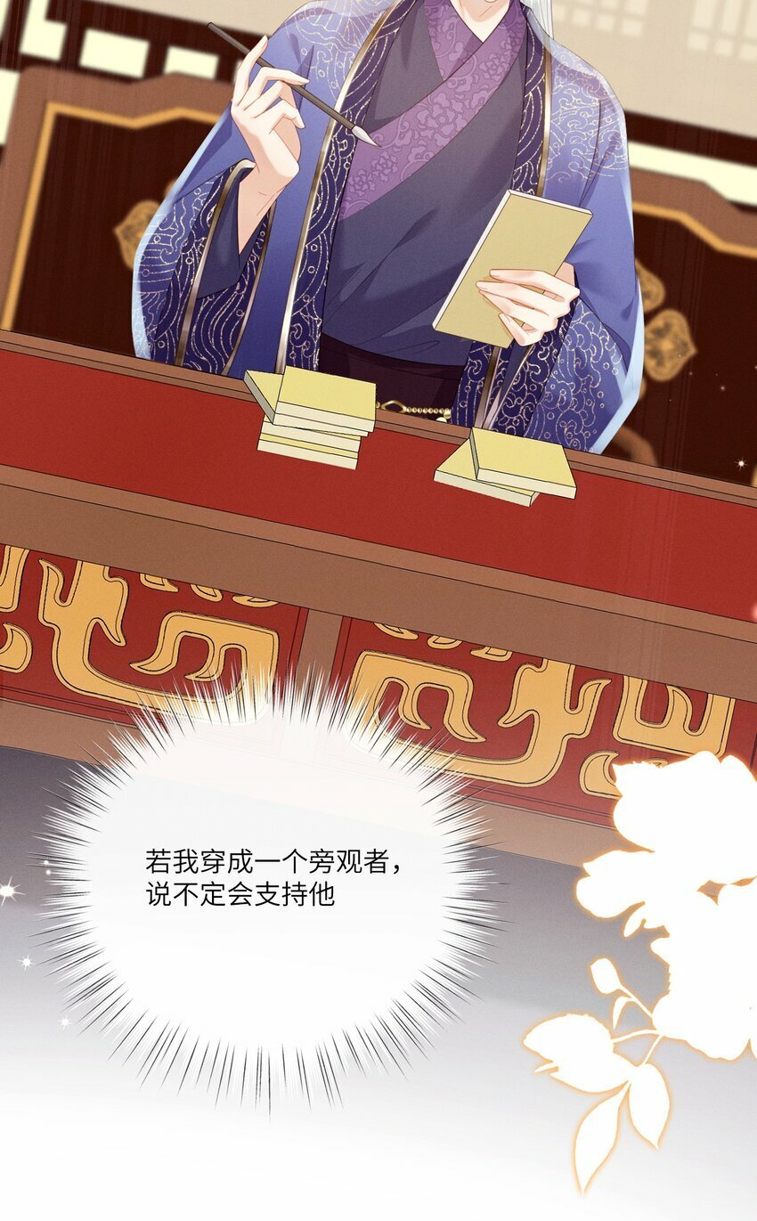 020 朕无法旁观13