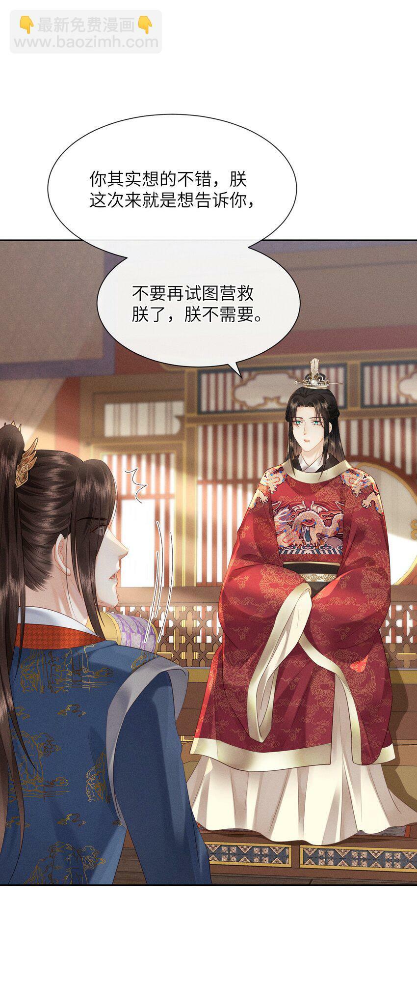 011 朕主动示好33