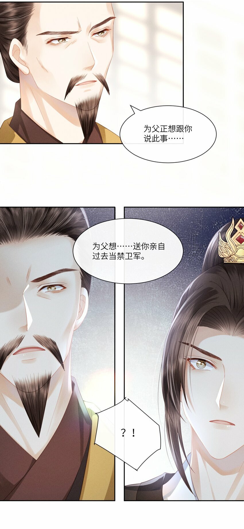 003 朕直接翻车32