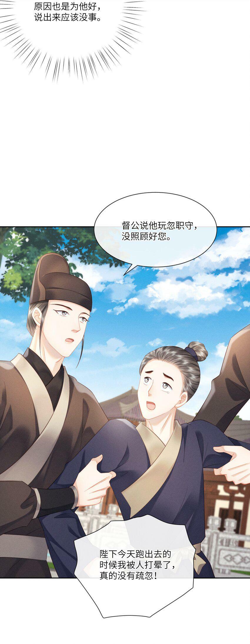 017 朕要他爱我6
