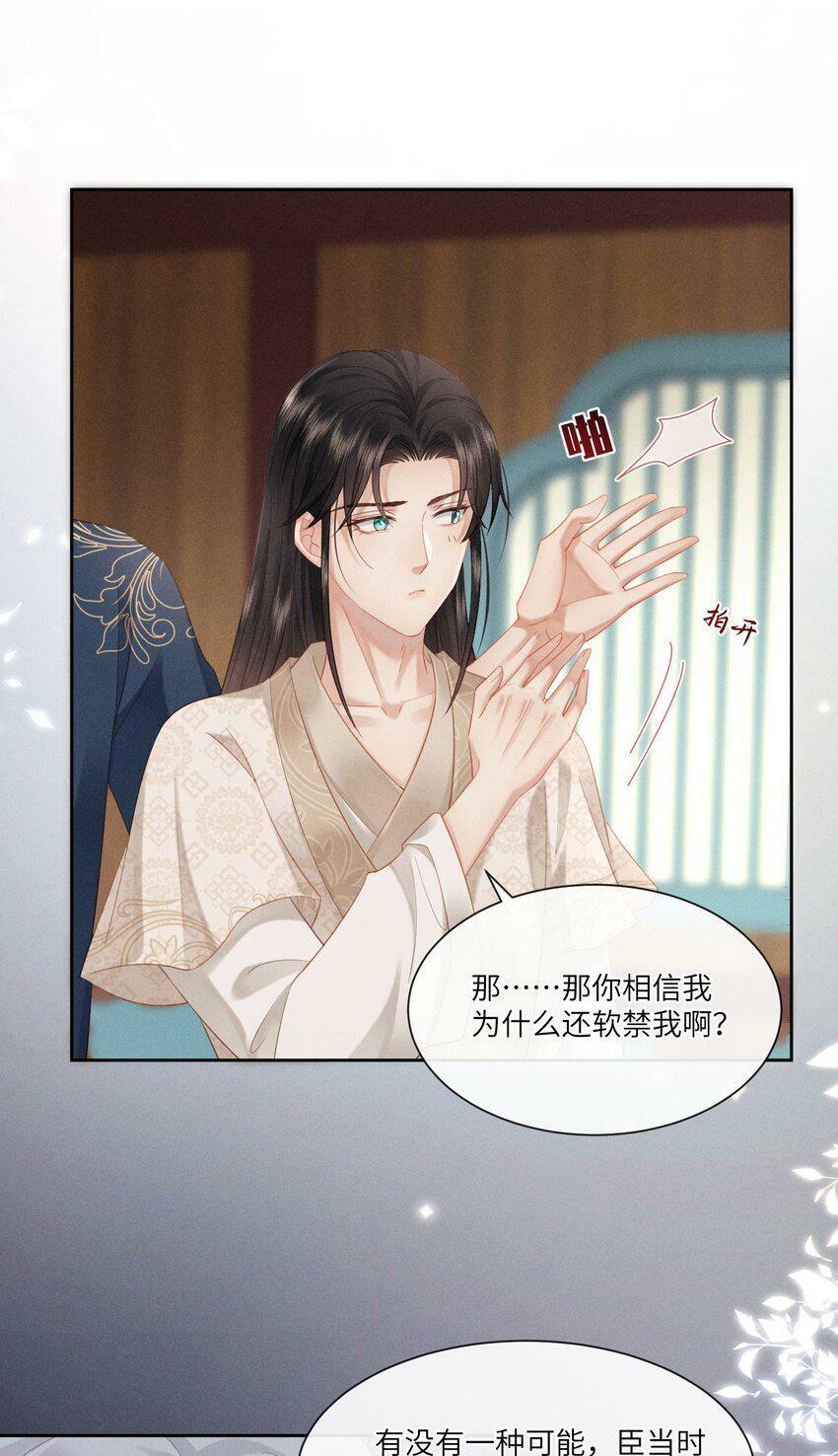 018 朕是笼中鸟34