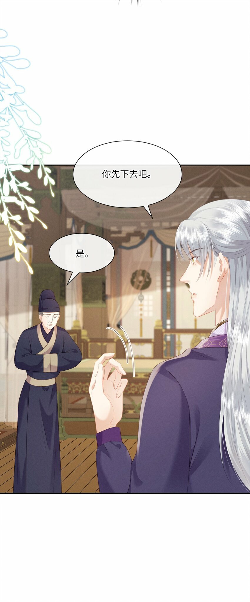 021 朕两腿一软19
