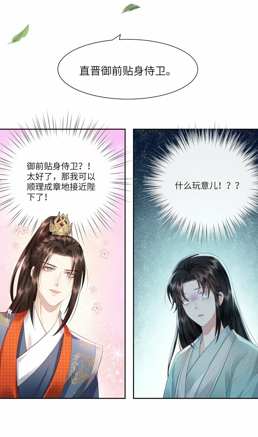 004 朕拒绝被救22