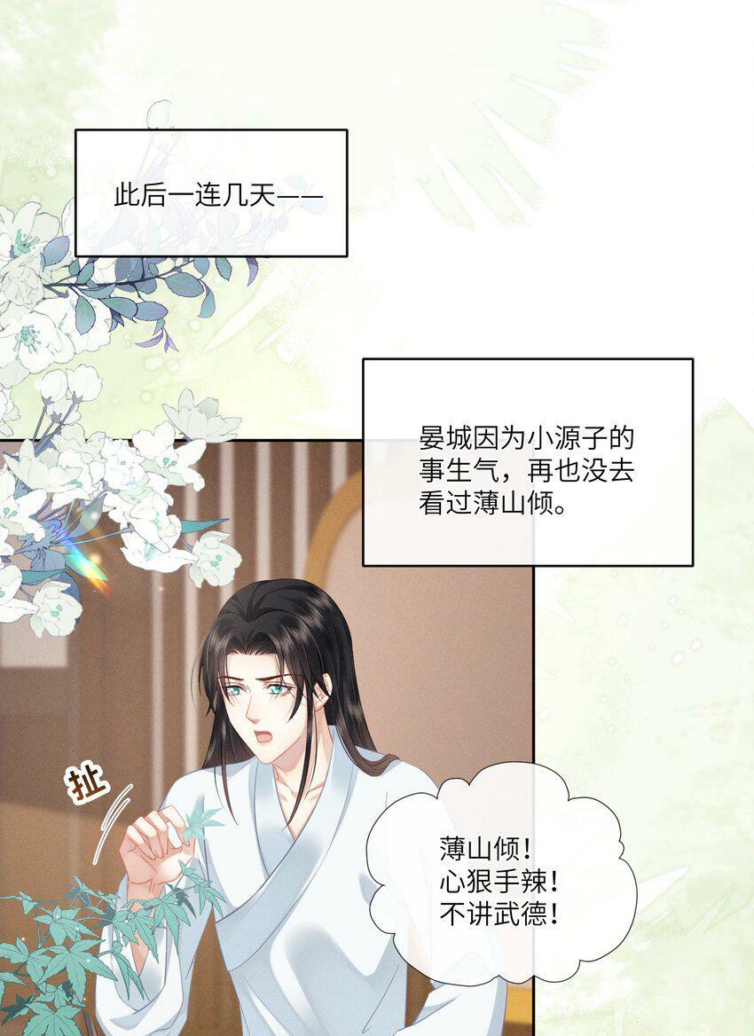 017 朕要他爱我25