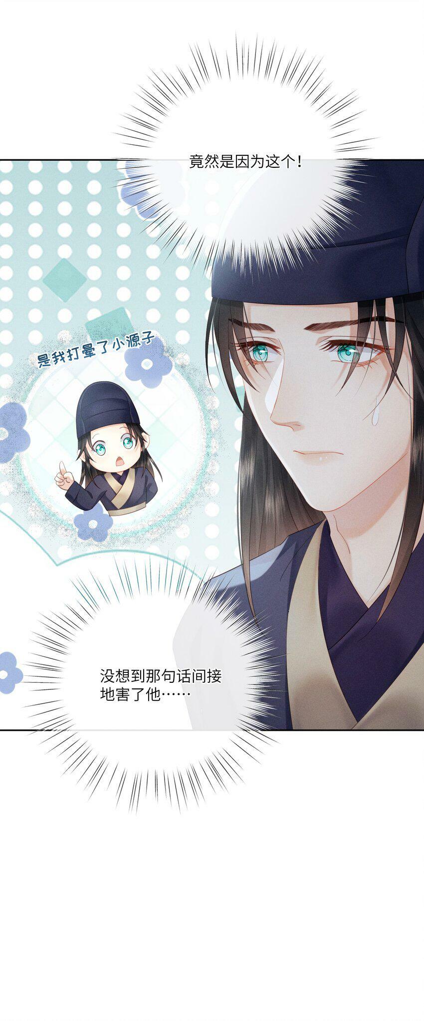 017 朕要他爱我7