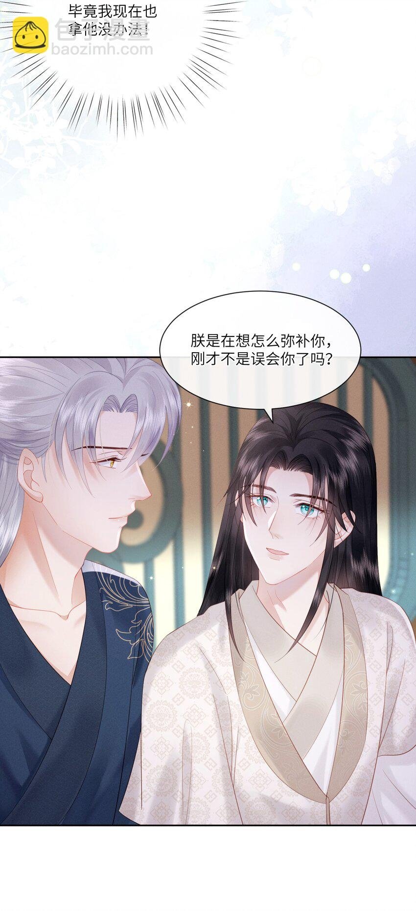 019 朕为你宽衣6