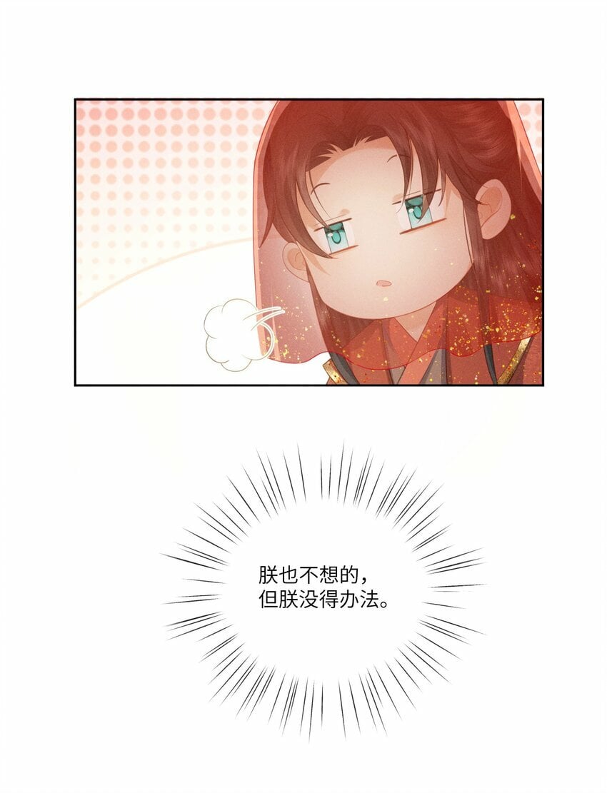 001 朕下嫁未遂6