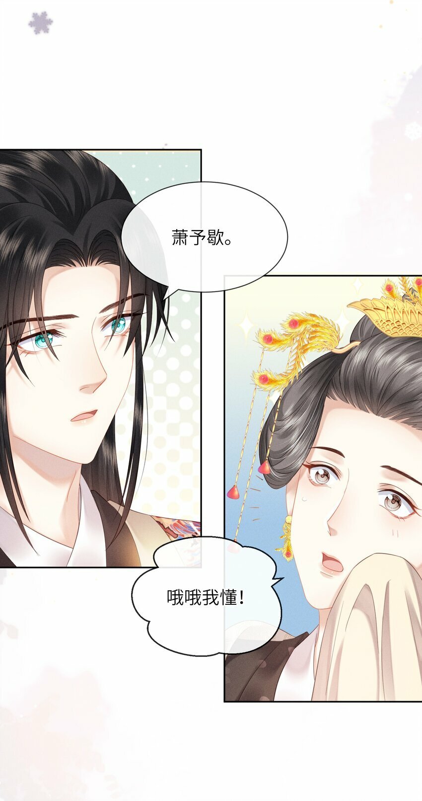 011 朕主动示好29