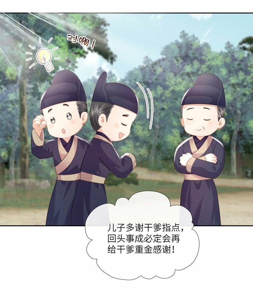 020 朕无法旁观37