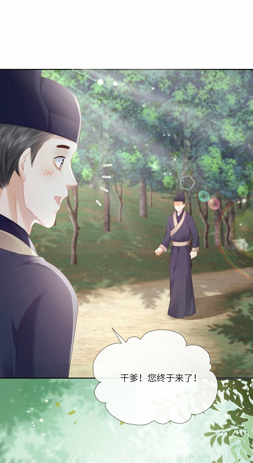 020 朕无法旁观31