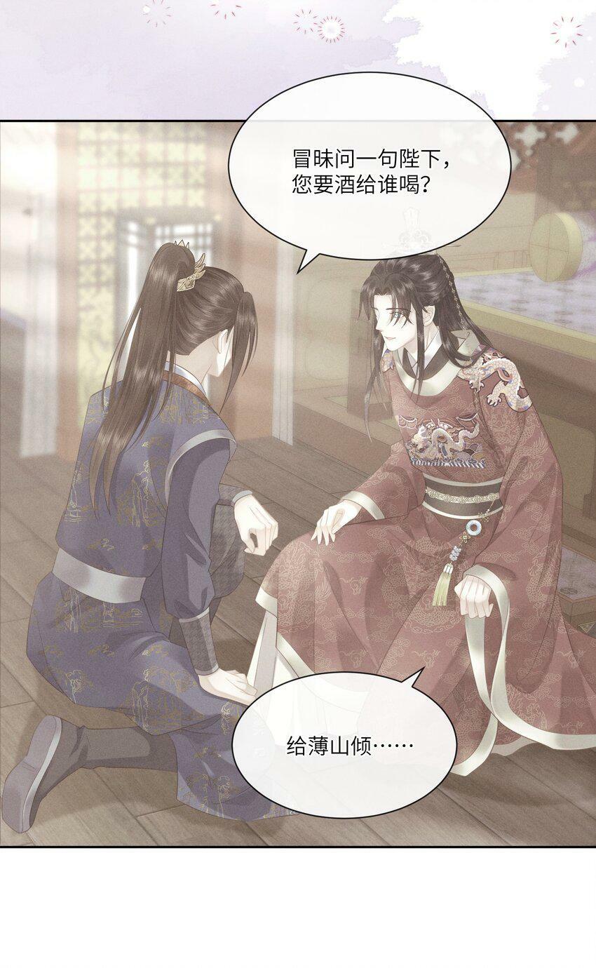 017 朕要他爱我21
