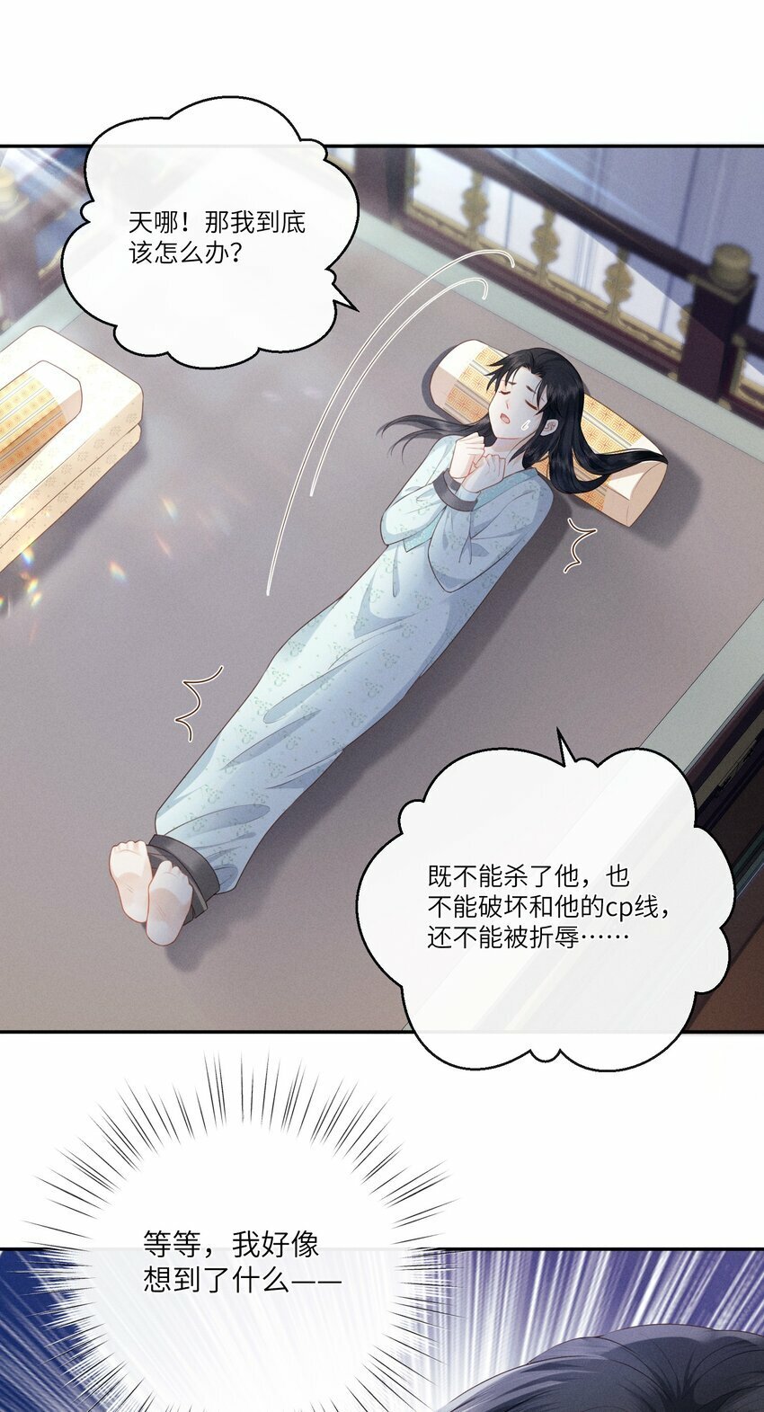 002 朕要逆CP21