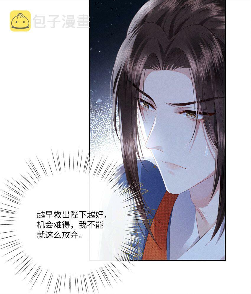 004 朕拒绝被救36