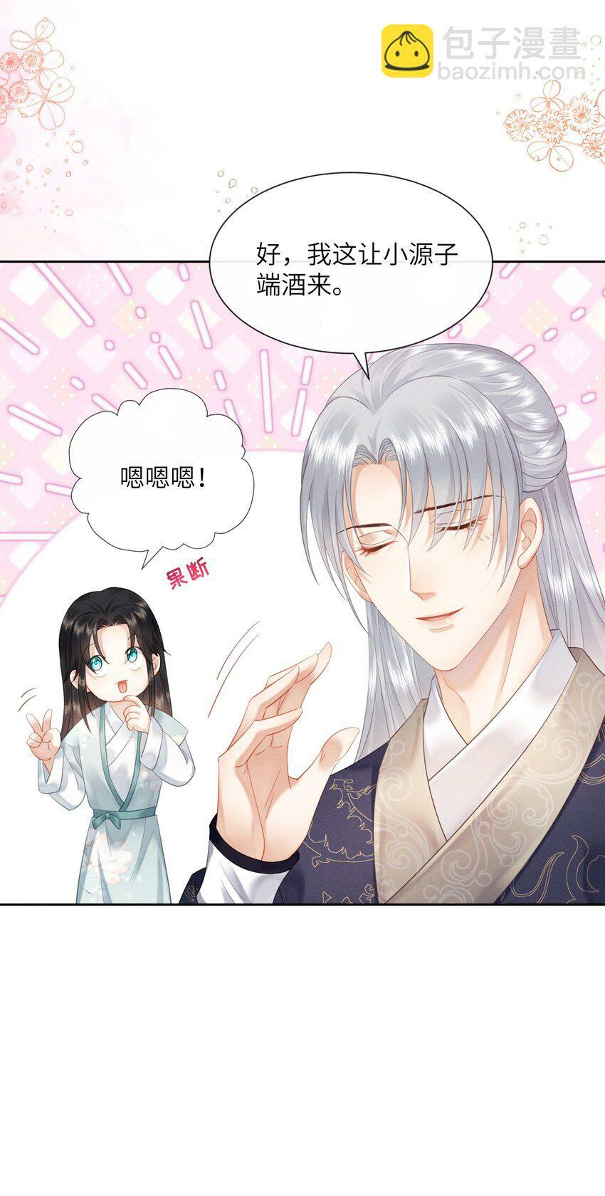 012 朕不胜酒力13