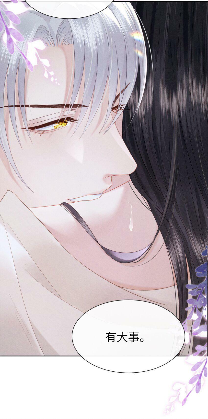 017 朕要他爱我38