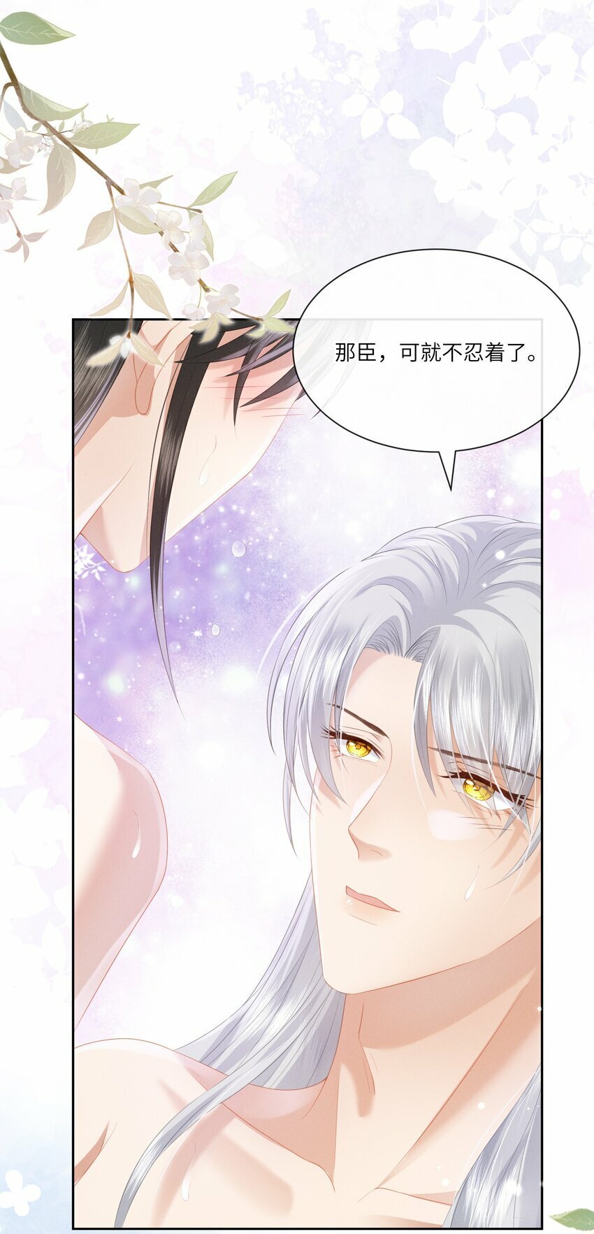 022 朕要不行了20