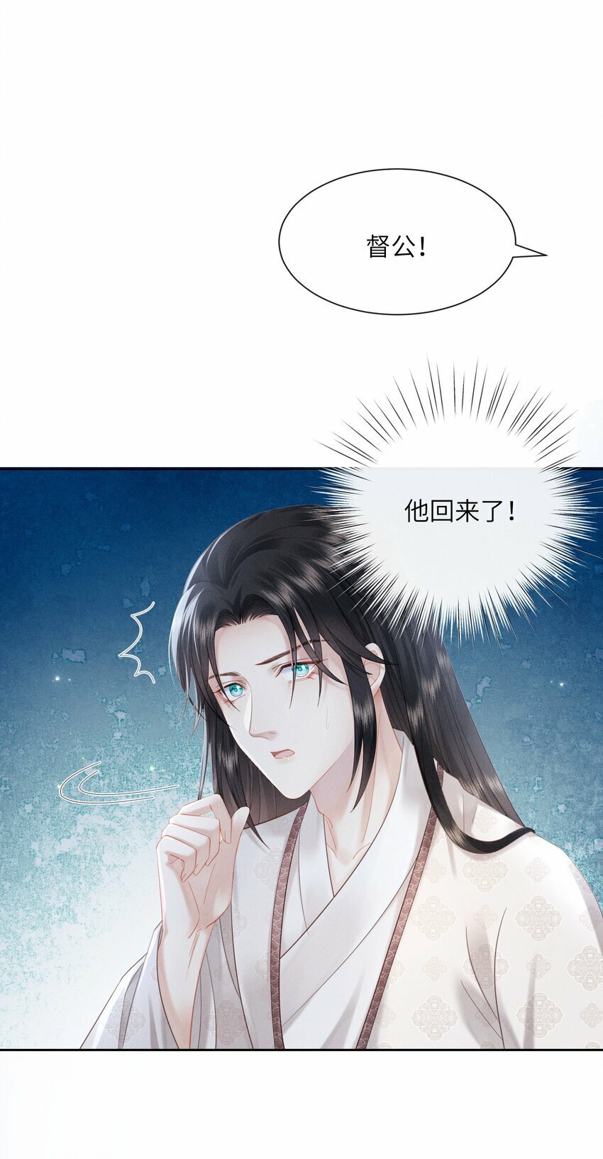 008 朕做噩梦了24