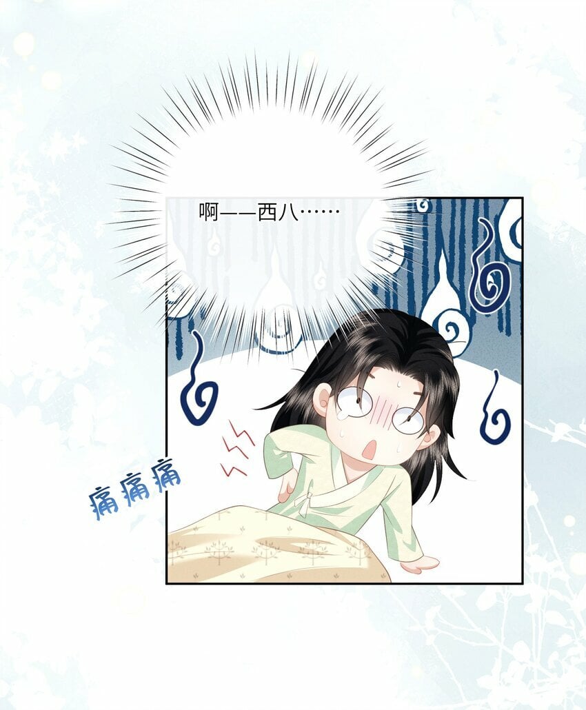 022 朕要不行了26