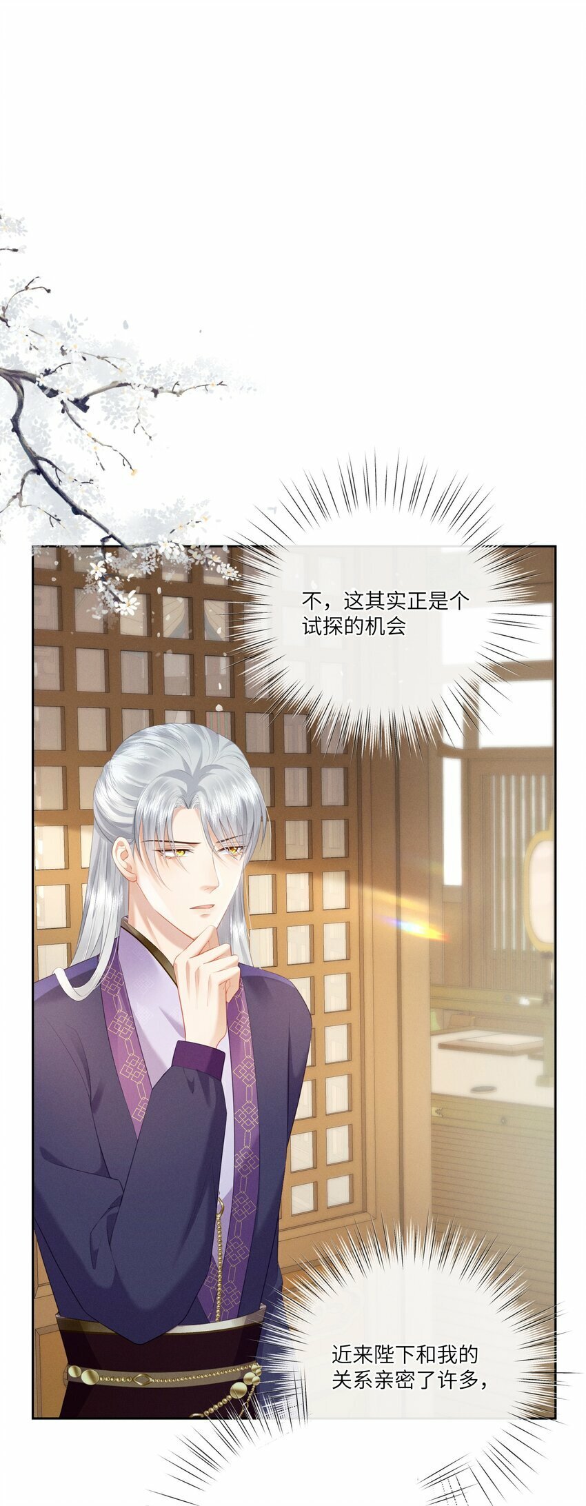 021 朕两腿一软2