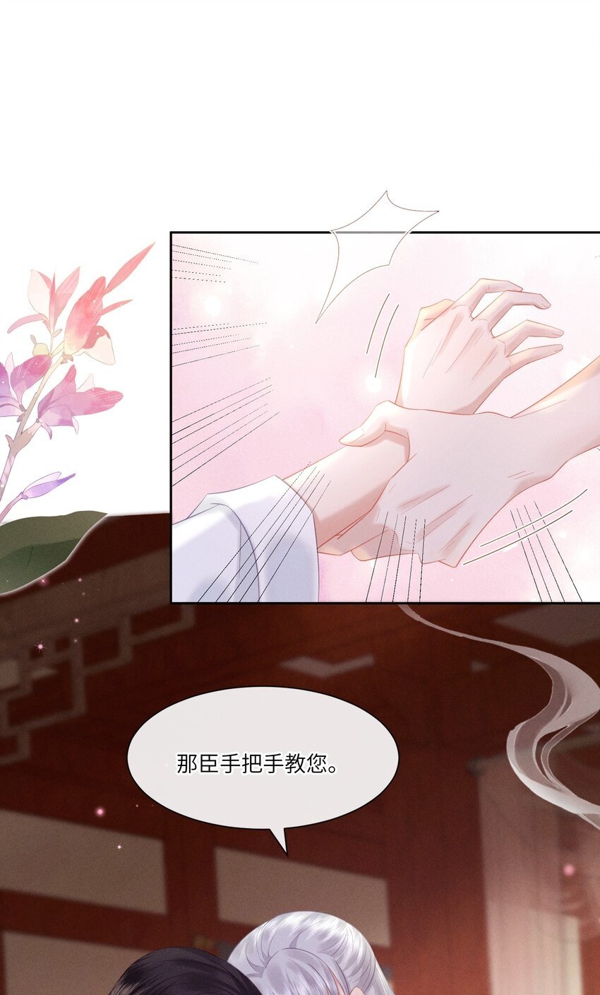 019 朕为你宽衣14