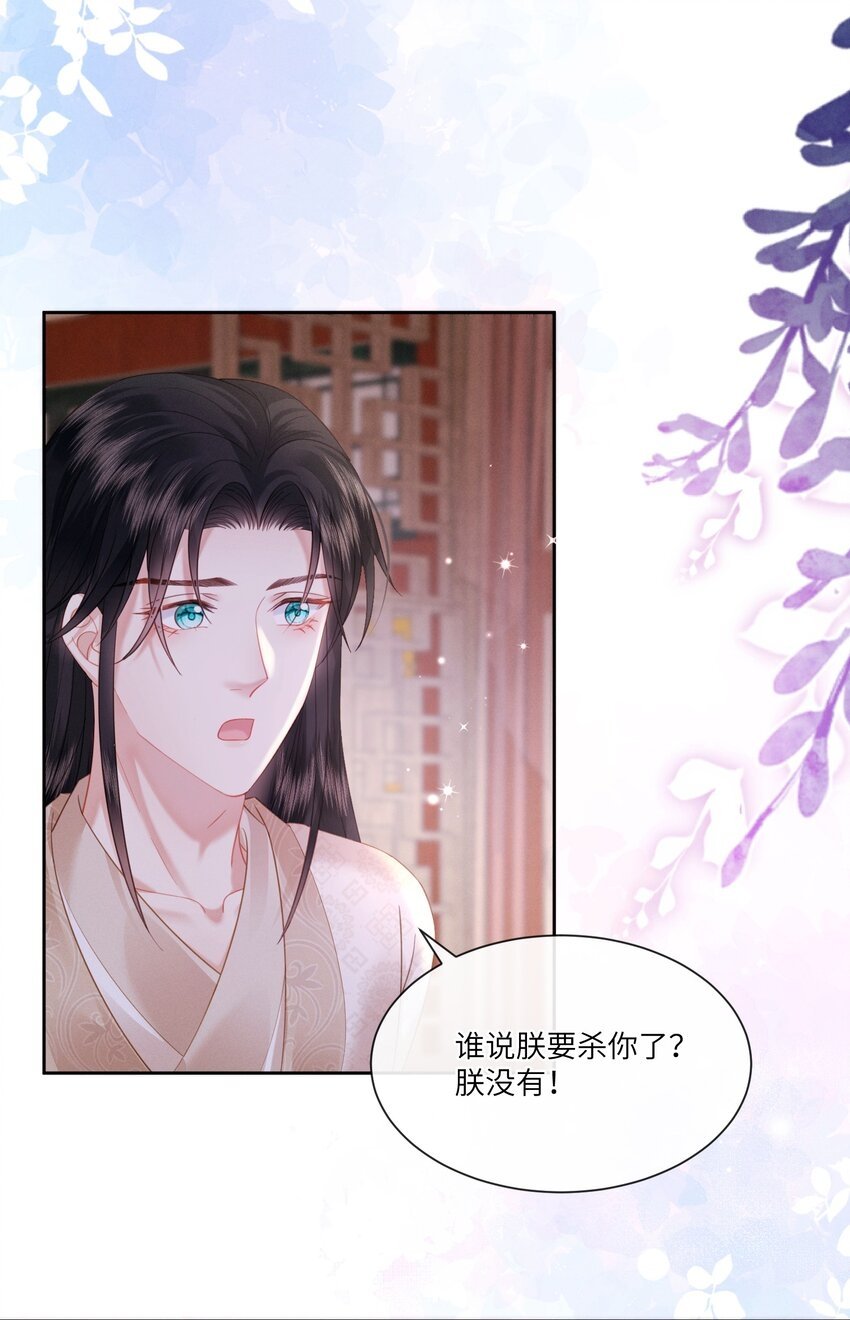 019 朕为你宽衣25