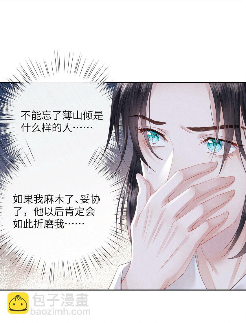 008 朕做噩梦了23