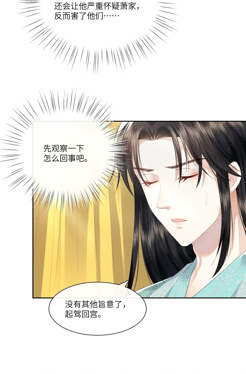 004 朕拒绝被救25