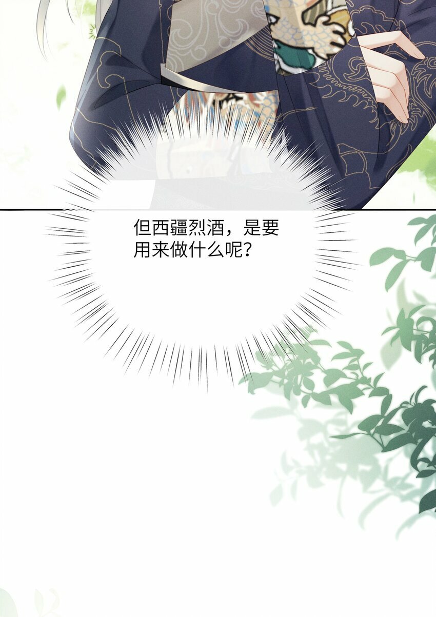 012 朕不胜酒力8
