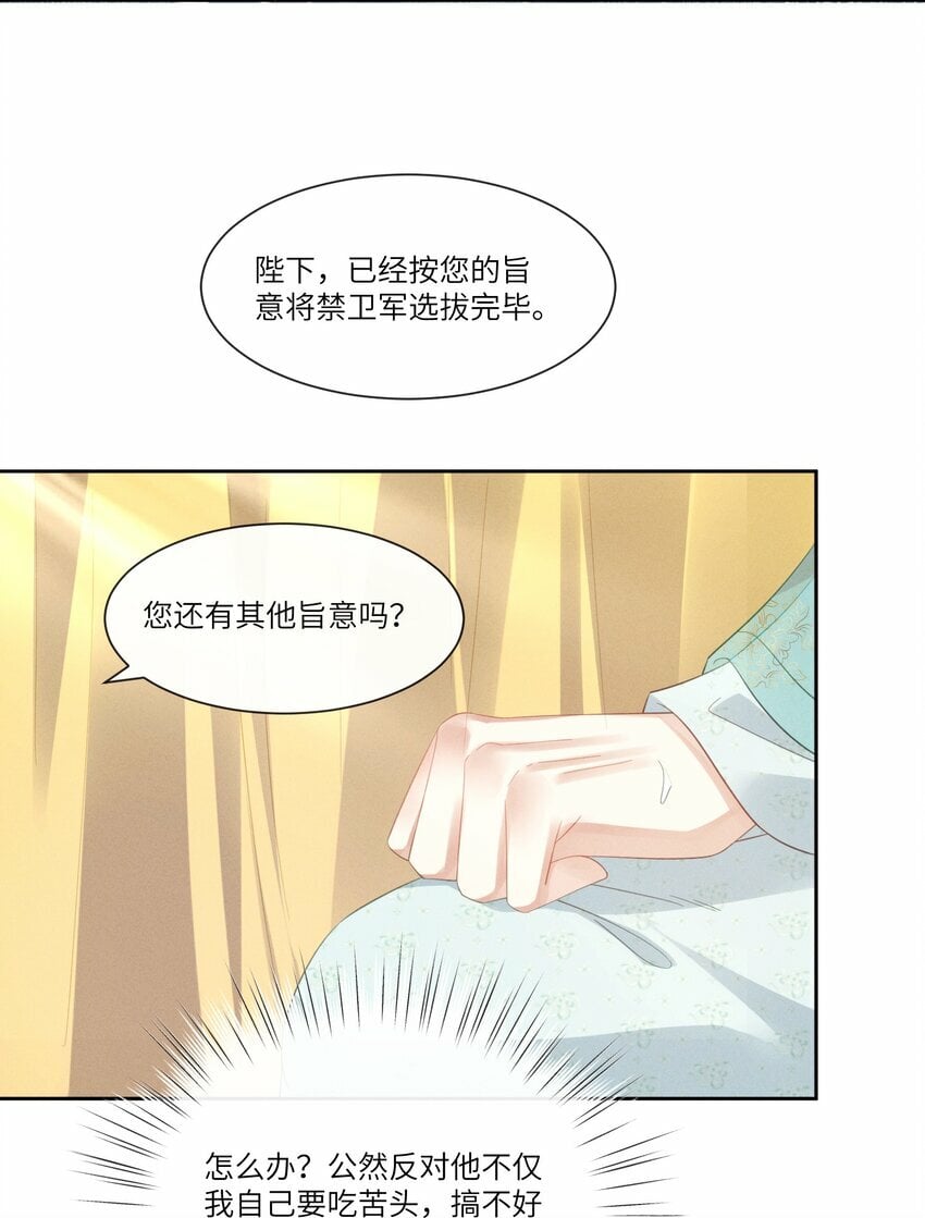 004 朕拒绝被救24