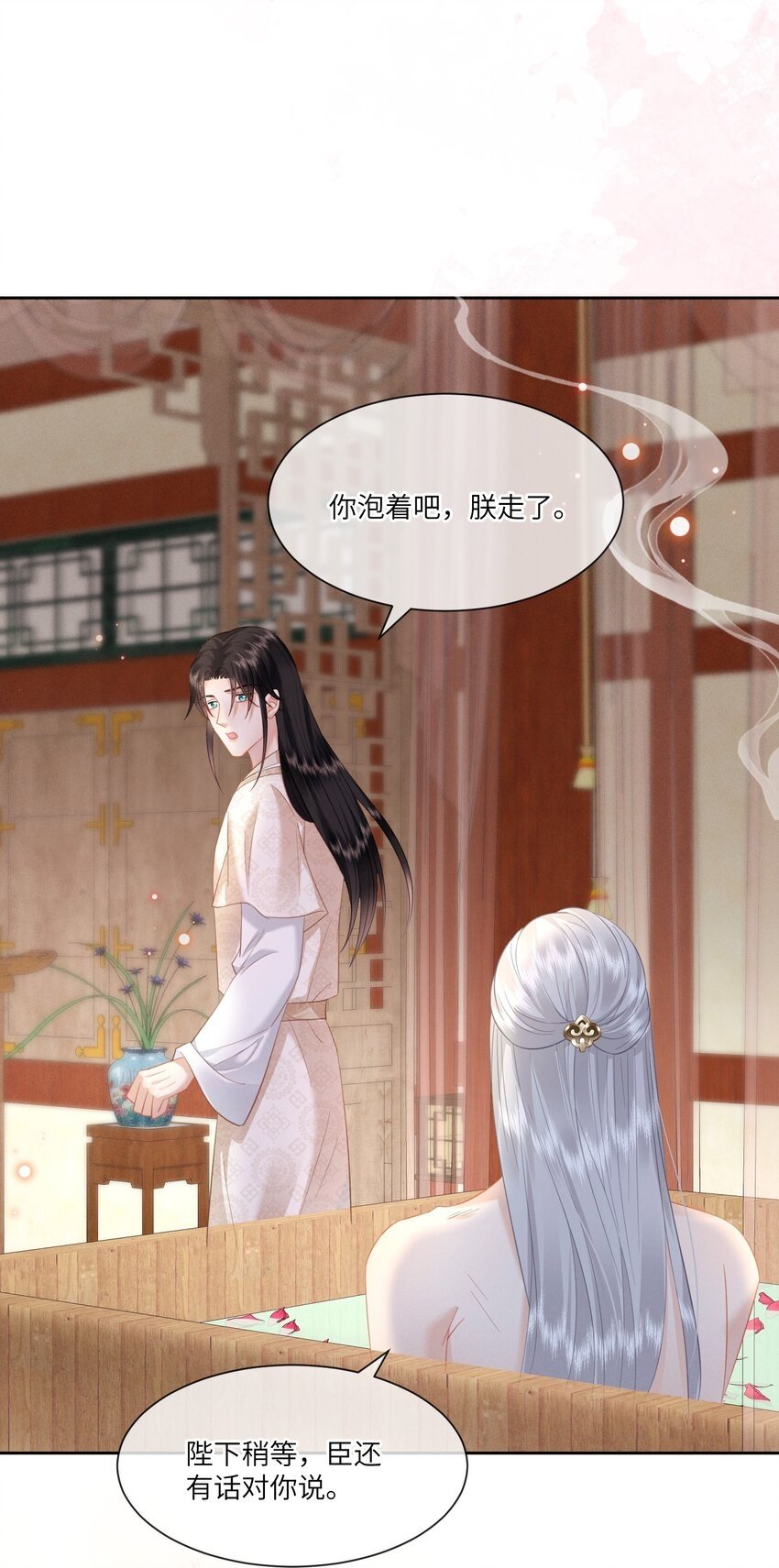 019 朕为你宽衣22