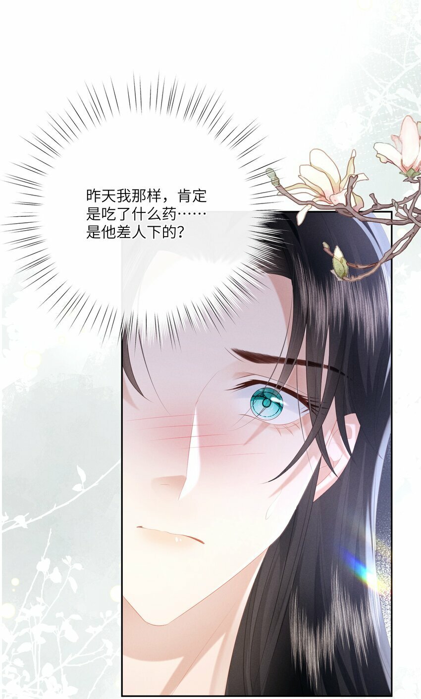 022 朕要不行了28