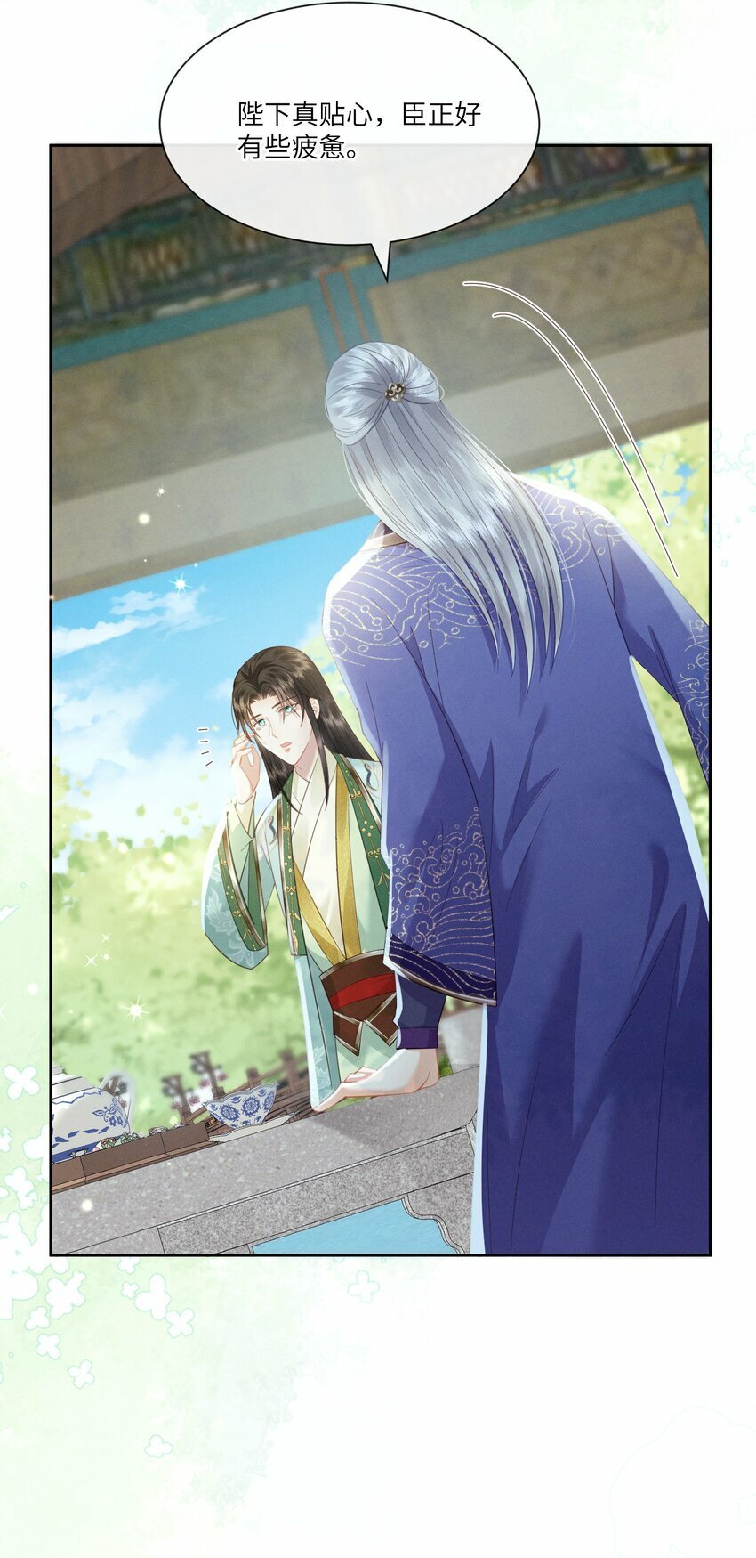 020 朕无法旁观23