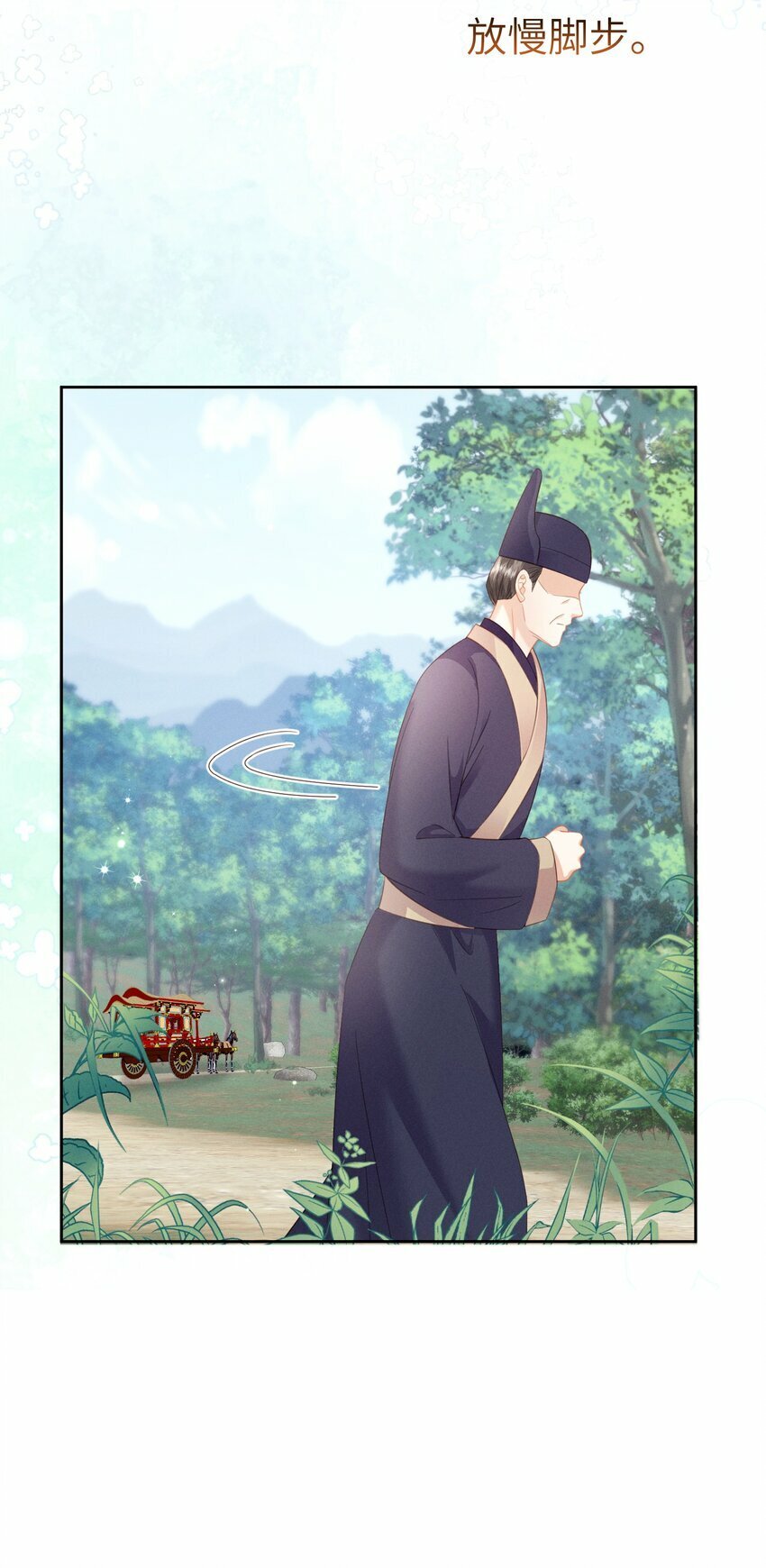 020 朕无法旁观29