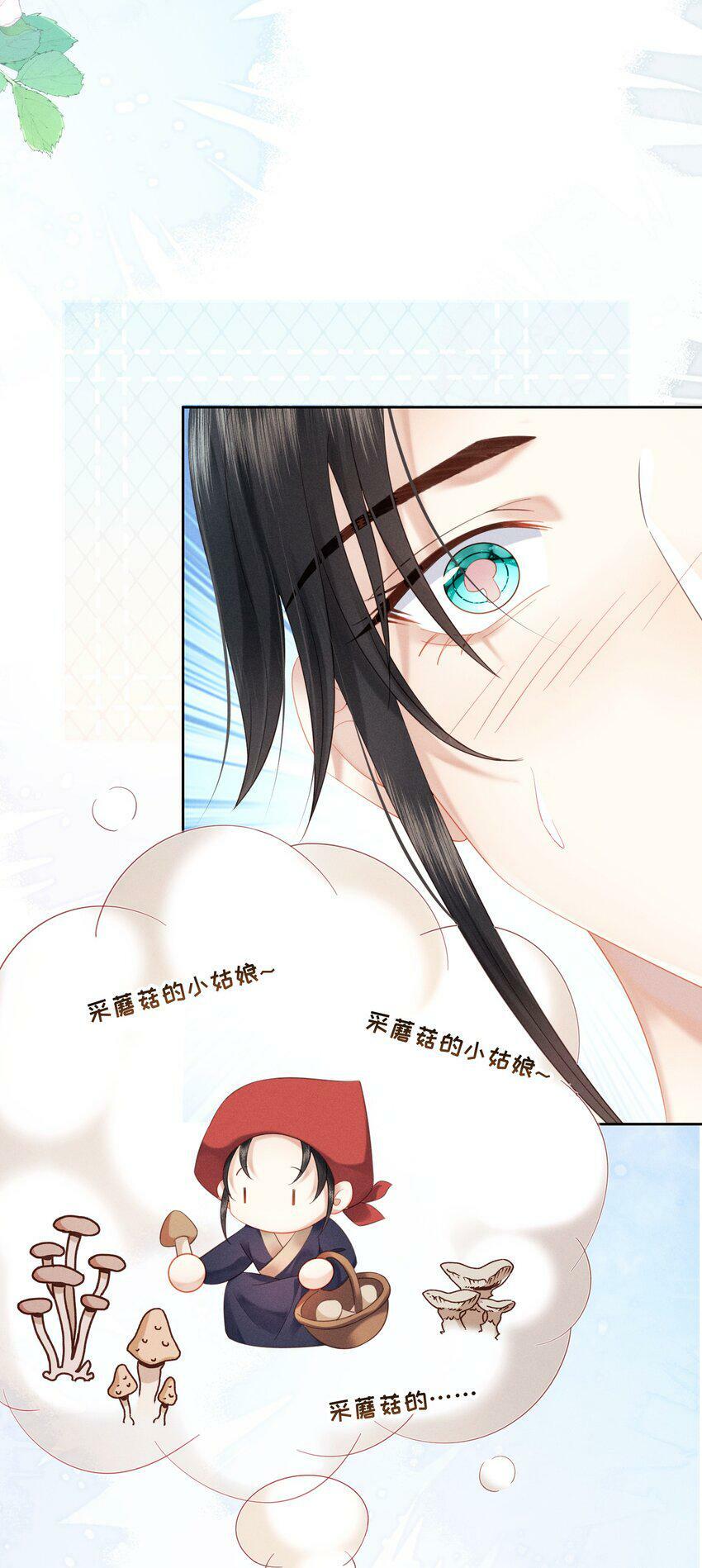 016 朕去采蘑菇10