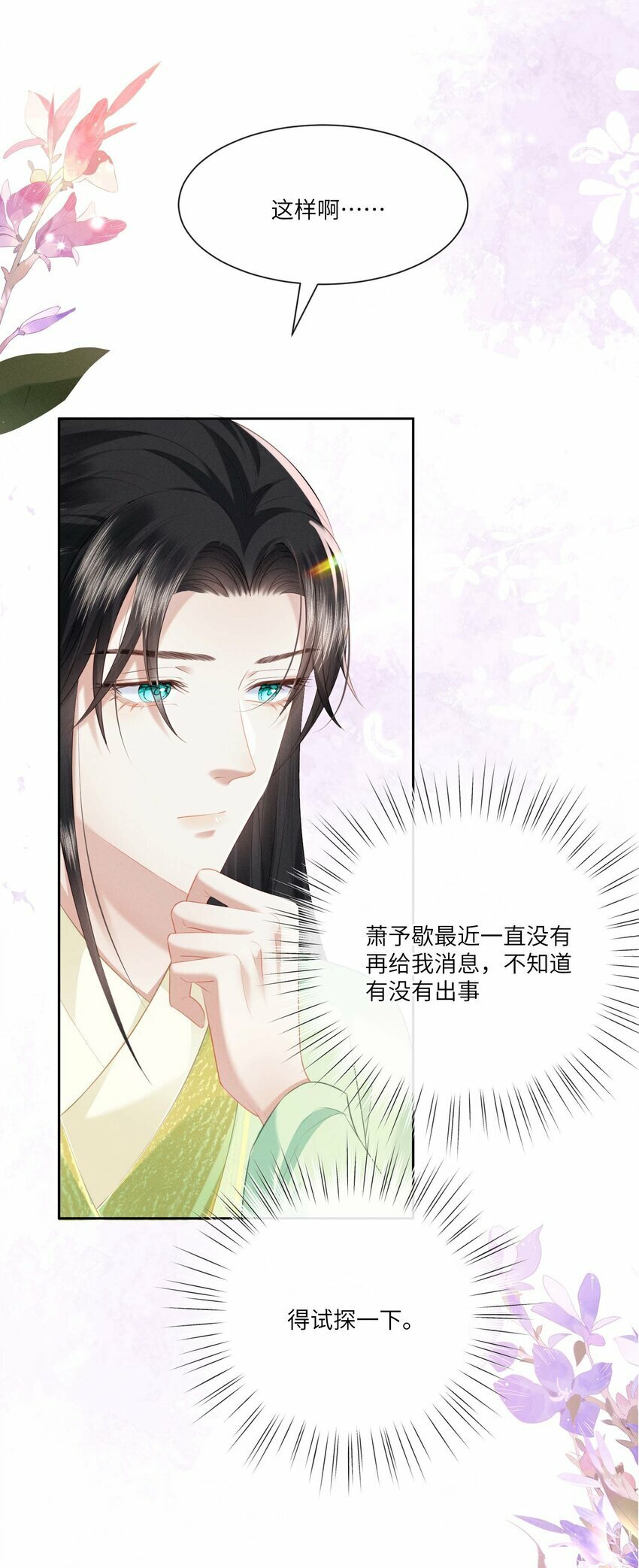 021 朕两腿一软9