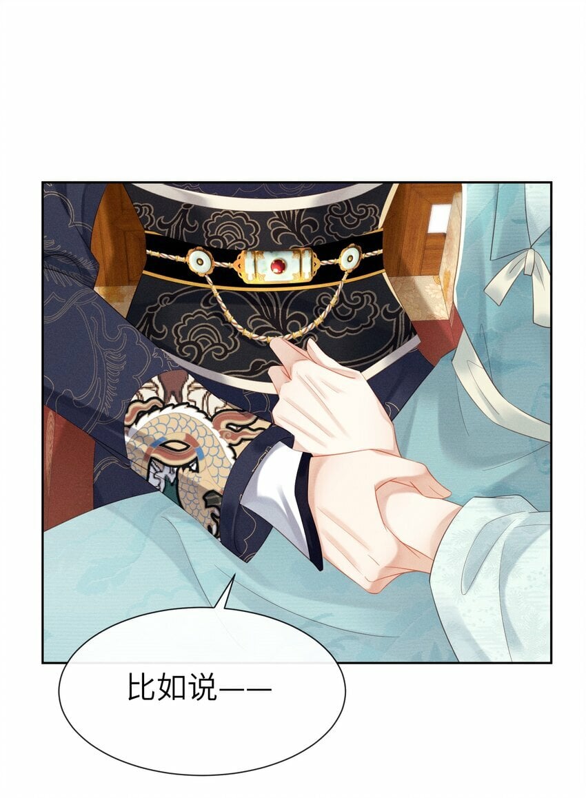 011 朕主动示好15