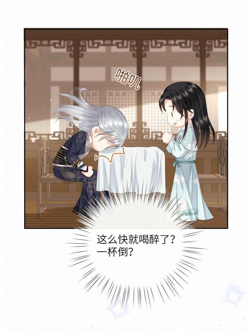 012 朕不胜酒力29