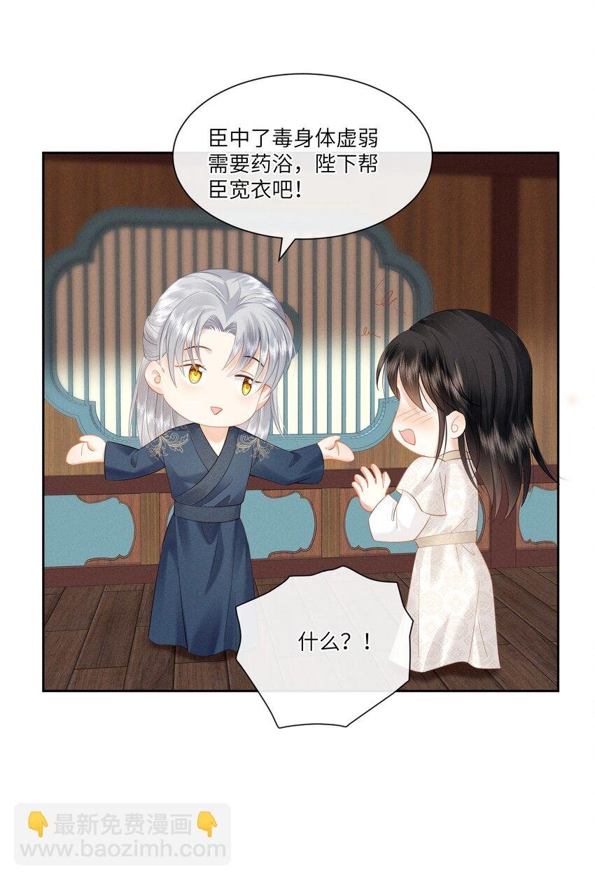 019 朕为你宽衣8