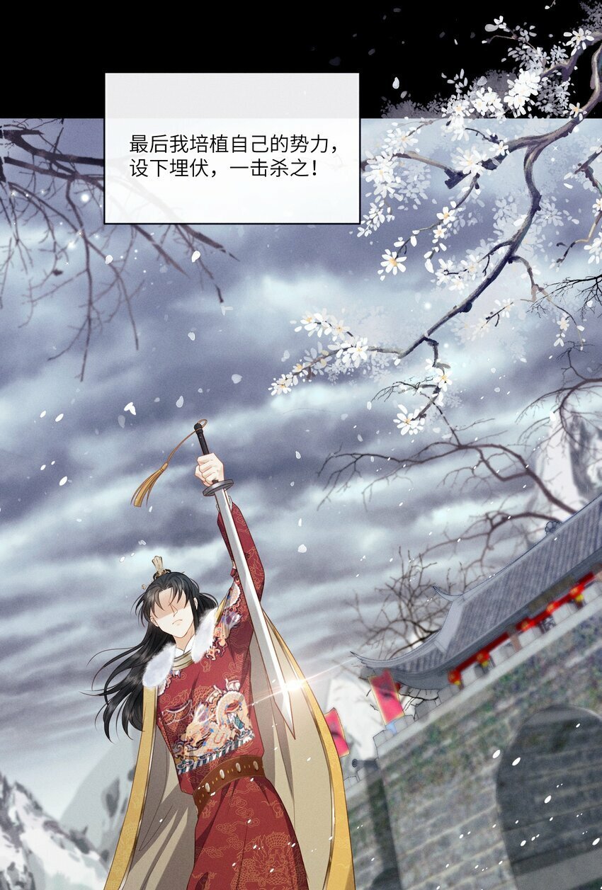 001 朕下嫁未遂13