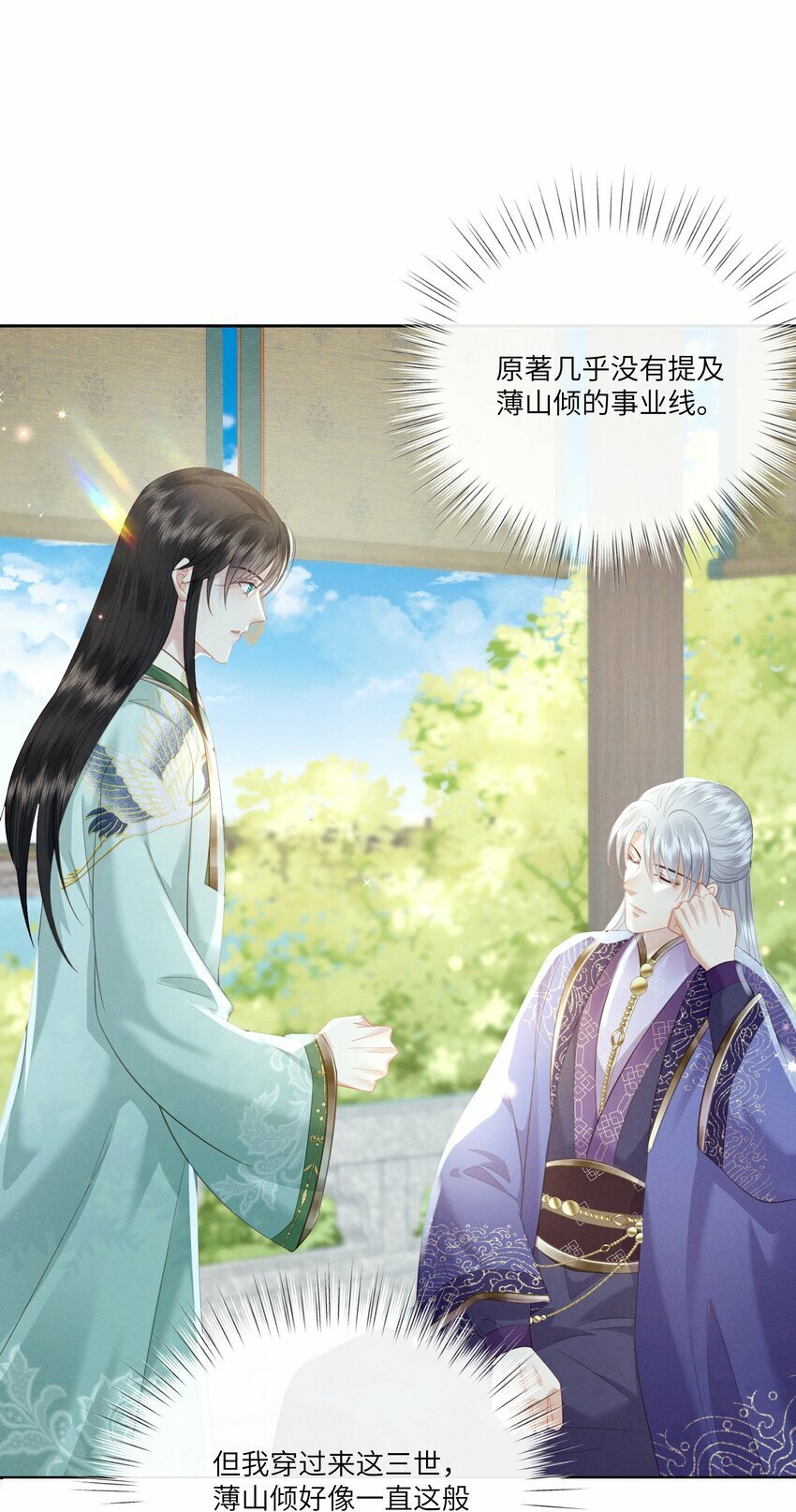 020 朕无法旁观11